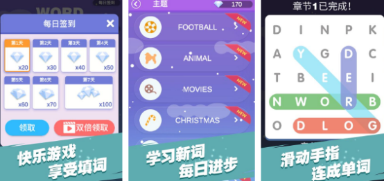 英语单词游戏大全