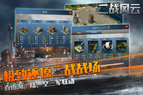 2024关于二战的游戏手机版大全