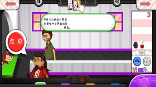 老爹的店系列游戏大全有哪几个