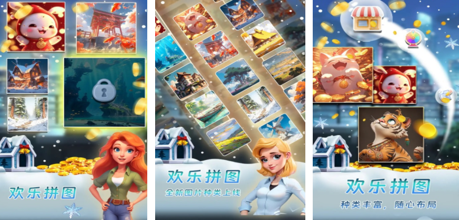 古风拼图游戏有哪些