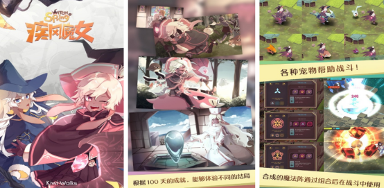 有趣的魔女rpg游戏有哪些
