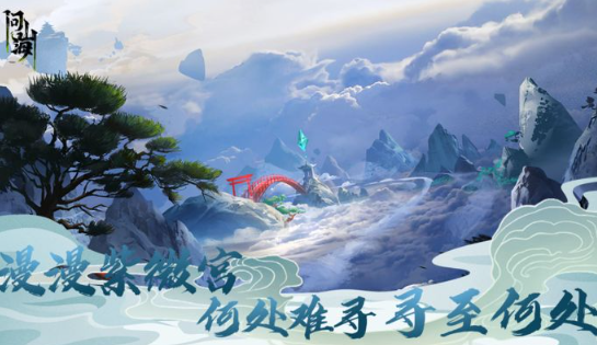 火爆好玩的仙侠手游排行榜2024