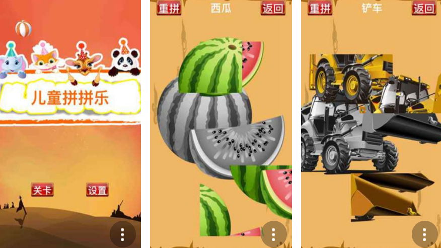 儿童免费益智游戏大全