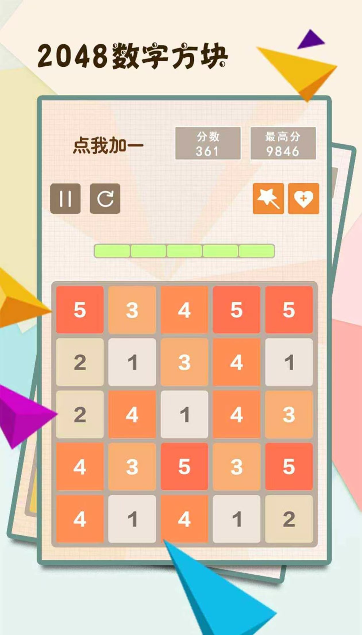 2024年好玩益智小游戏大全