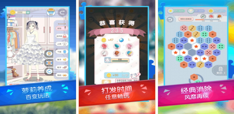 受欢迎的做衣服游戏有哪些