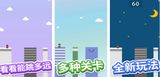 有没有跳跳跳小游戏推荐
