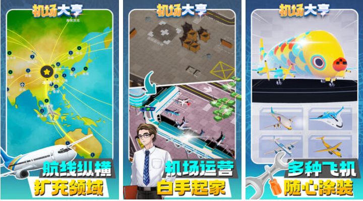 流行的大亨游戏前五名