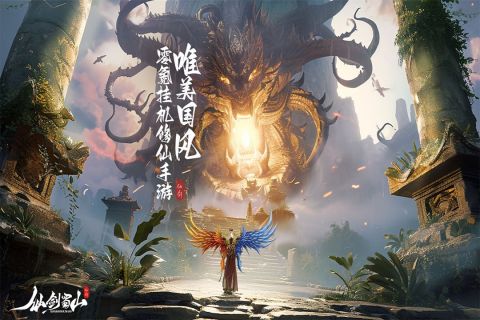 仙剑游戏在哪里下载