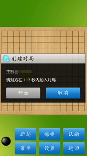 五子棋游戏双人版推荐