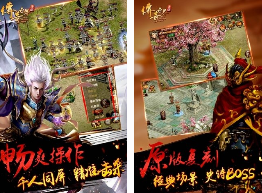 必玩的传奇世界手游都有哪几款