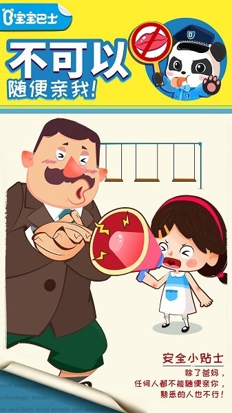 儿童免费益智游戏在哪里