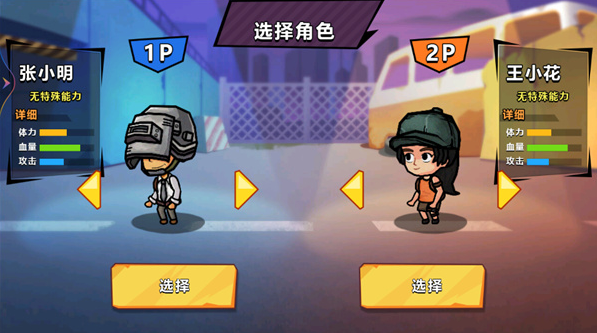 流行的双人丧尸生存手游去哪里下载