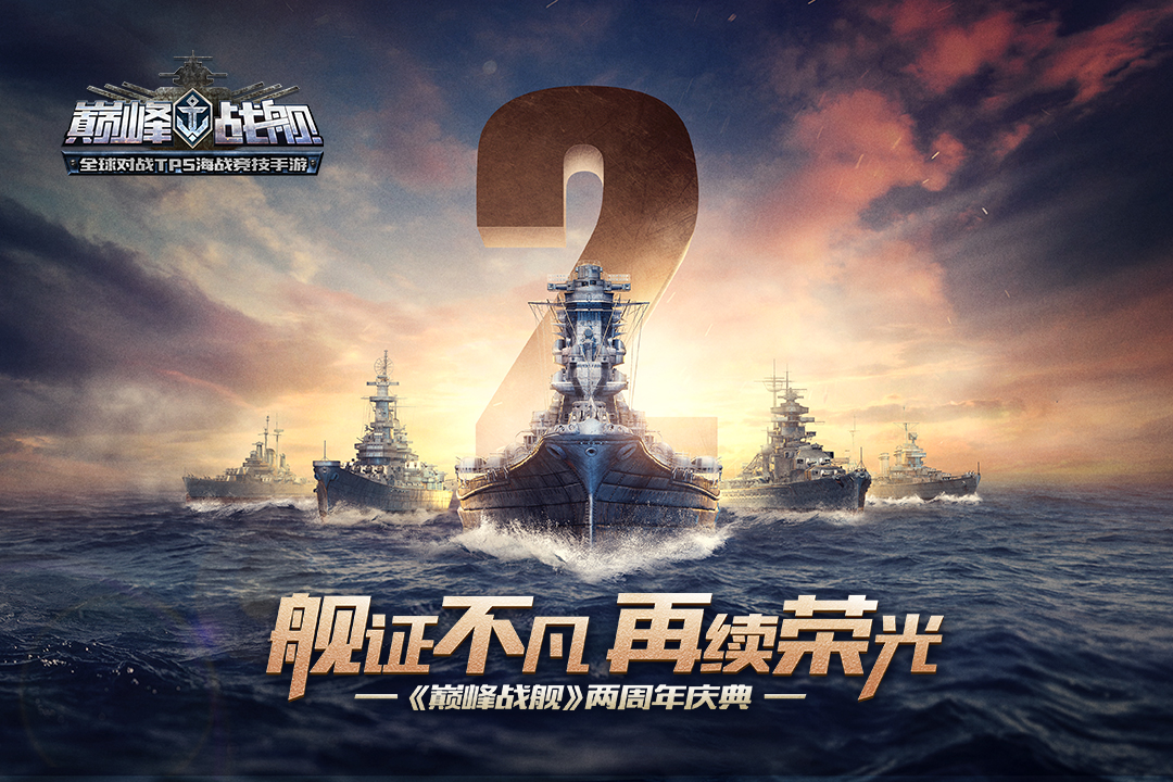 2024有哪些好玩的二战手游高画质下载
