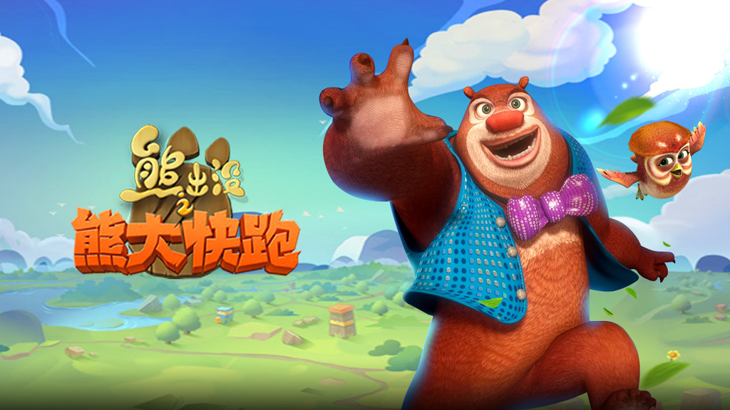  Funny Bears Appear and Appear