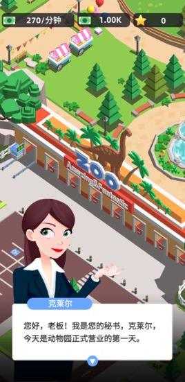 最近很火的动物园游戏有哪几个