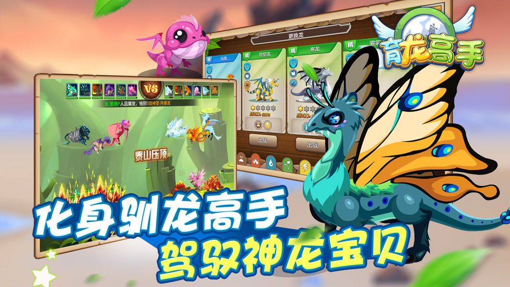 2025好玩的qq养龙的游戏是什么