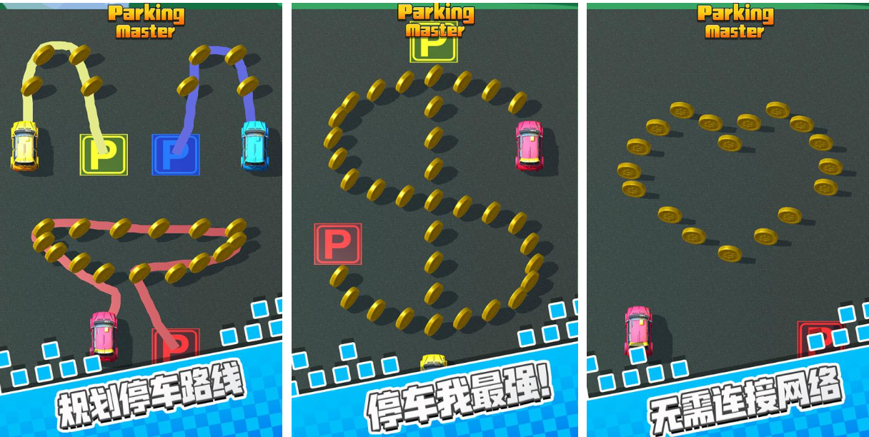热门的3d停车游戏大全