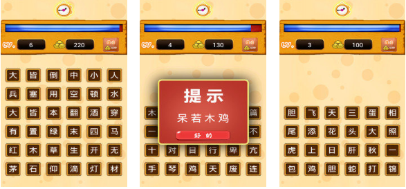 流行的成语填词闯关游戏排行榜