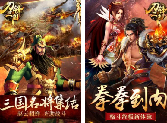 经典的2.5d的三国游戏有没有