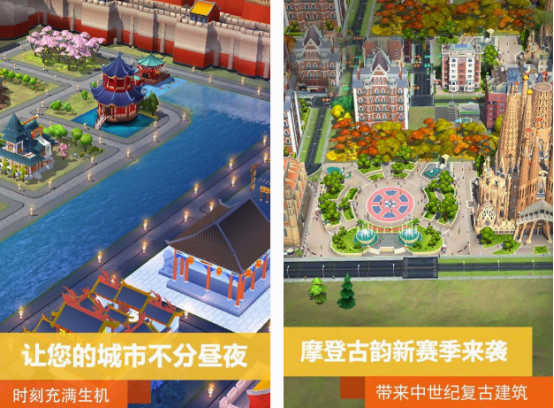 城市建筑模拟游戏有没有