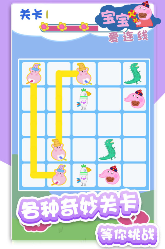 有没有3岁小孩适合玩的游戏