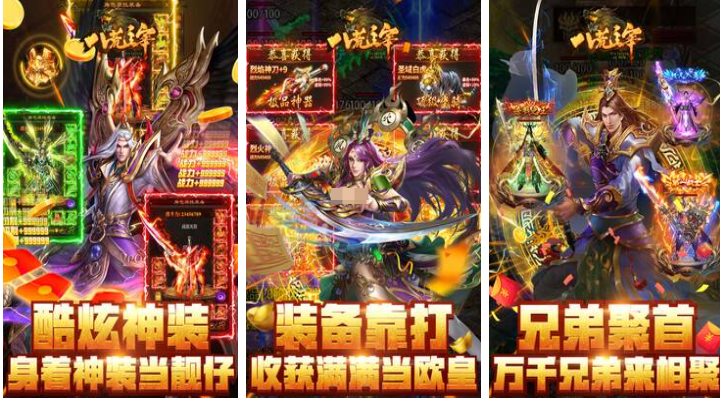 热门的传奇手游游戏前五