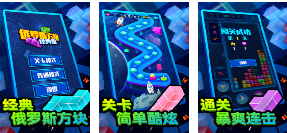 好玩的俄罗斯方块小游戏有哪些