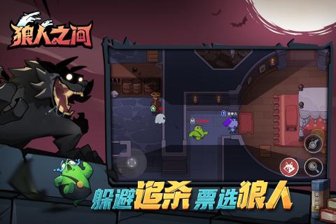 受欢迎的狼人游戏合集分享