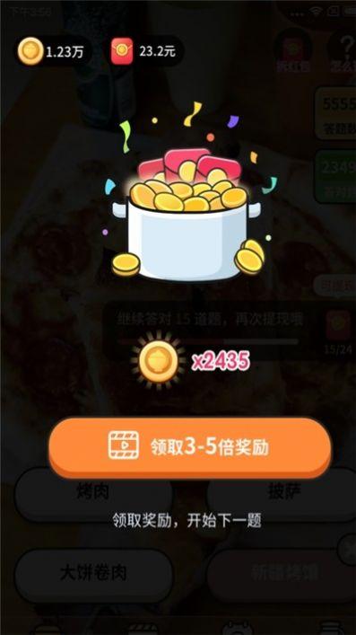 受欢迎的猜菜名的游戏有哪些