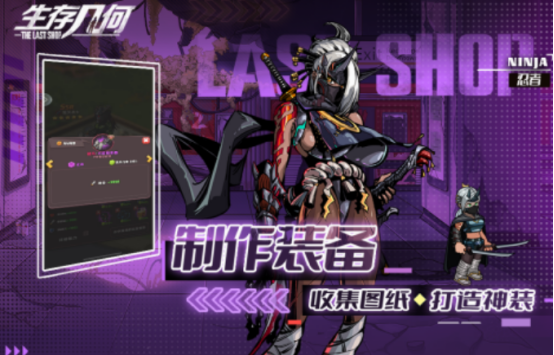 免费的安卓生存游戏有哪些