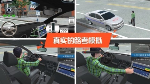 2025必玩的考驾照汽车模拟器游戏下载