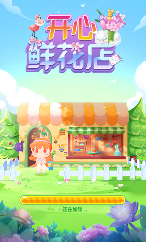 2025有没有一个女孩经营花店的游戏