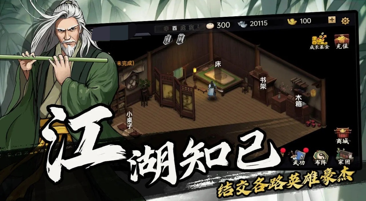 2025武侠手游排行榜前十名有哪些