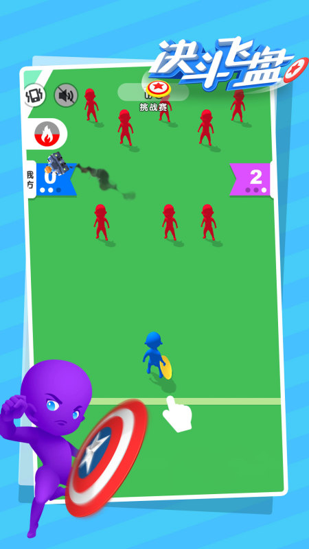 手机端有没有飞盘游戏