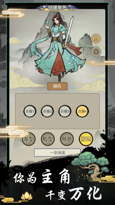 好的修真手游在哪里下载