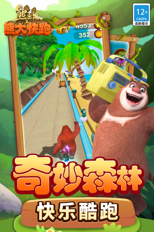  2025 Funny Bear Adventure Game Download