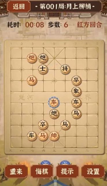好玩的象棋残局闯关游戏合集