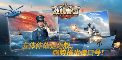 关于海战的游戏推荐