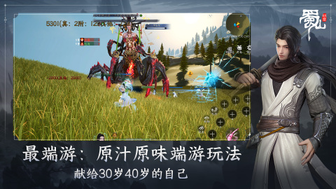 类似绯色修仙录的游戏有哪些