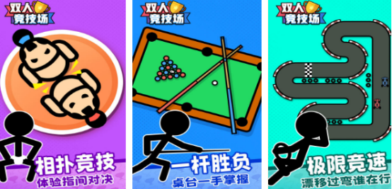 一屏双人游戏大全