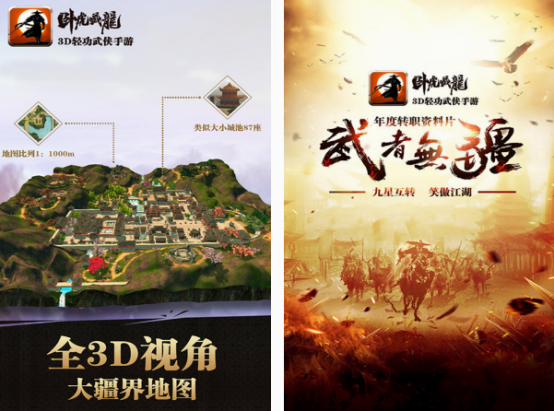 类似武侠大明星的游戏有哪些