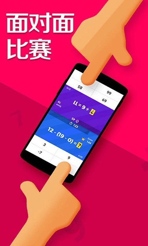 全世界孩子都爱玩的700个数学游戏有哪些2025