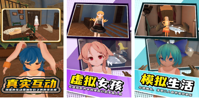 有意思的3d女友手游推荐