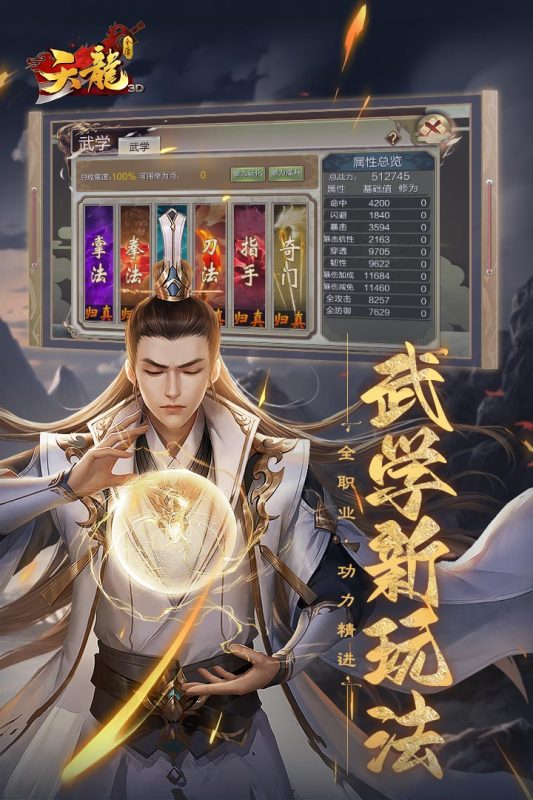 2024热门手游排行榜前十名盘点