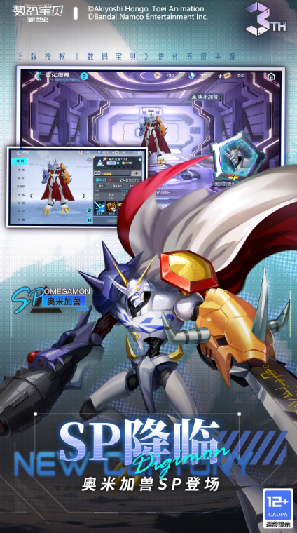 受欢迎的数码宝贝游戏合集