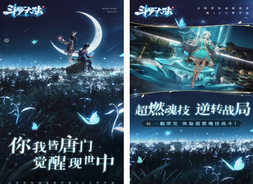  What are the classic Douluo mainland games
