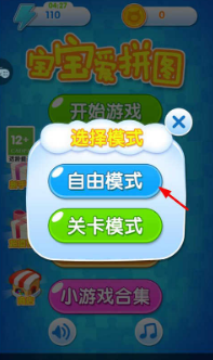 免费的三岁小孩玩的游戏合集