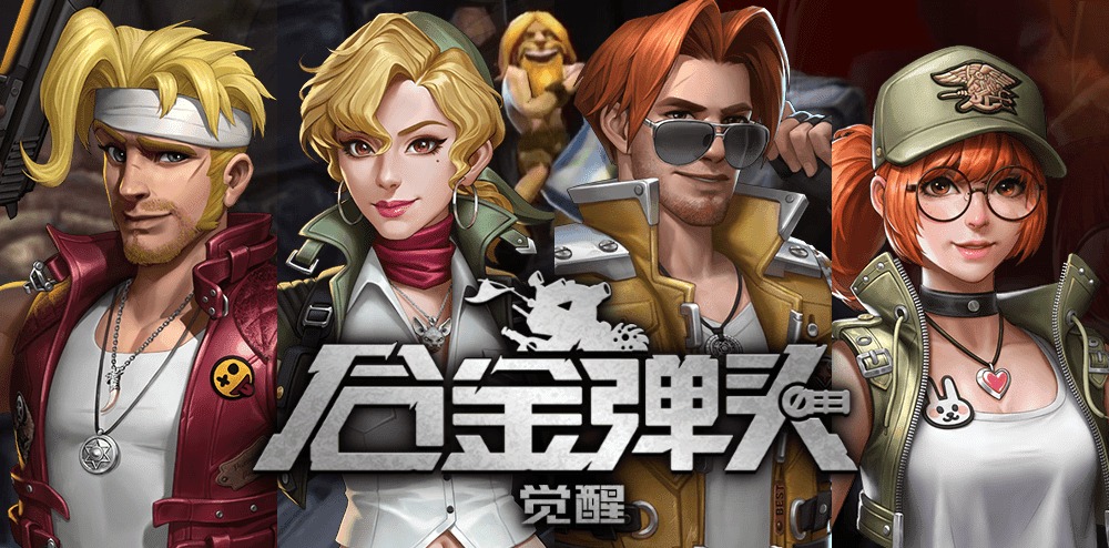2025合金弹头游戏合集