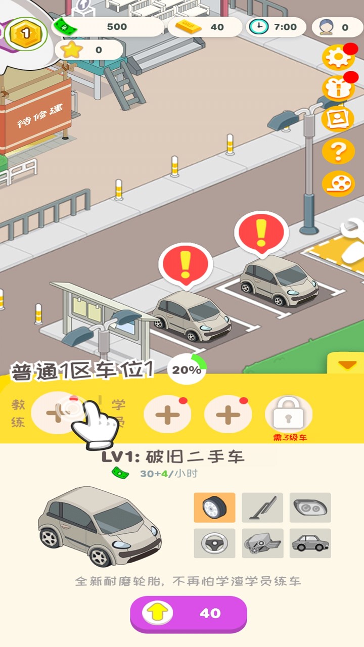 考驾照游戏手游下载介绍2025