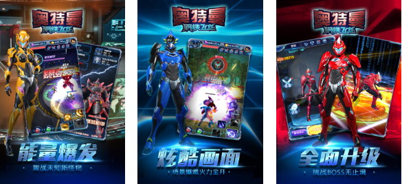 免费的奥特曼格斗游戏手机版下载